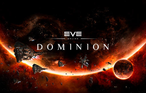 EVE Online - Известные на данный момент проблемы с обновлением Dominion