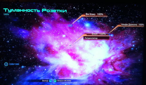 Mass Effect 2 - Ресурсы