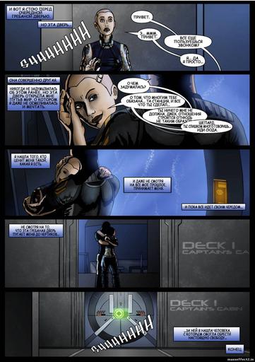 Mass Effect 2 - Новый фанатский комикс «Дверь: История Джек»