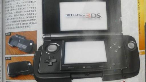 Nintendo 3DS: второй джойстик добавил крэдл