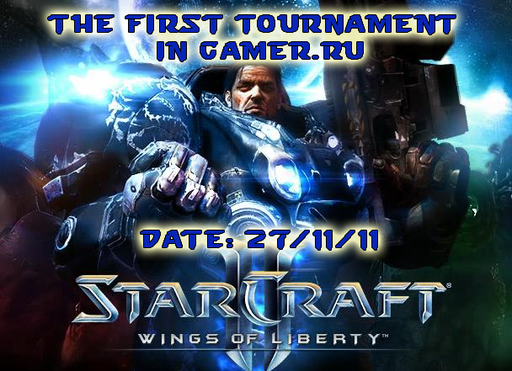 Киберспорт - Отчет с первого турнира по Starcraft 2 на gamer.ru (стримы внутри)