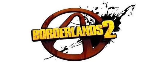 Borderlands 2 - PC-версия будет лучше консольных