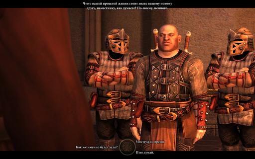 Dragon Age II - Квест "Обретение дома"/"Выгода и убыток"