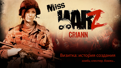 Miss Gamer - Визитка CriAnn: о подробностях "за кадром".