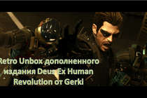 Retro Unbox дополненного издания Deus Ex Human Revolution от Gerki 
