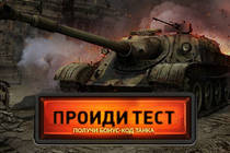 Премиум танки пользователям ВКонтакте